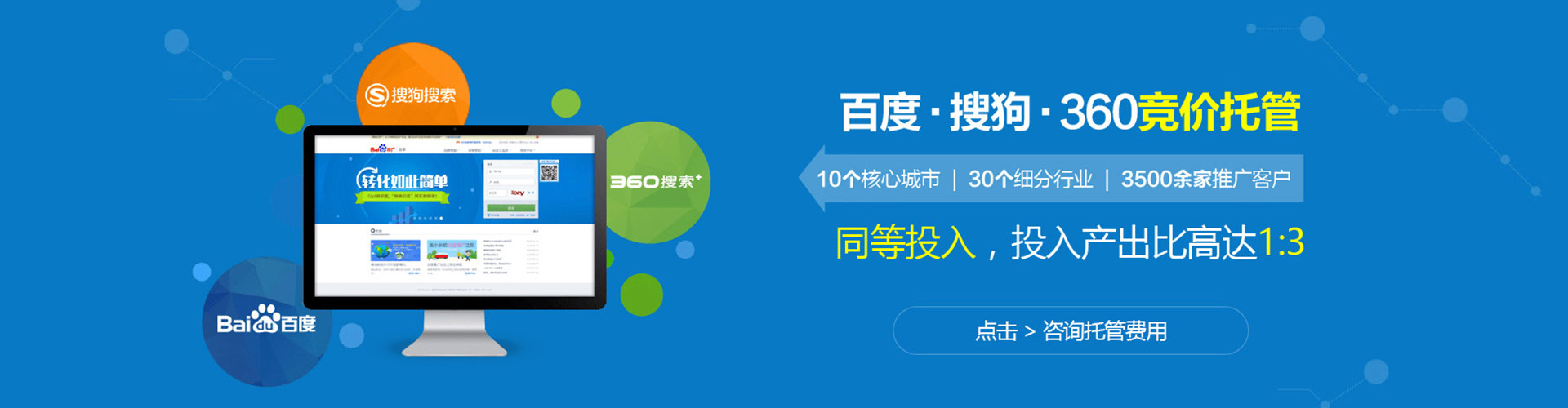 苍南百度竞价赚钱
