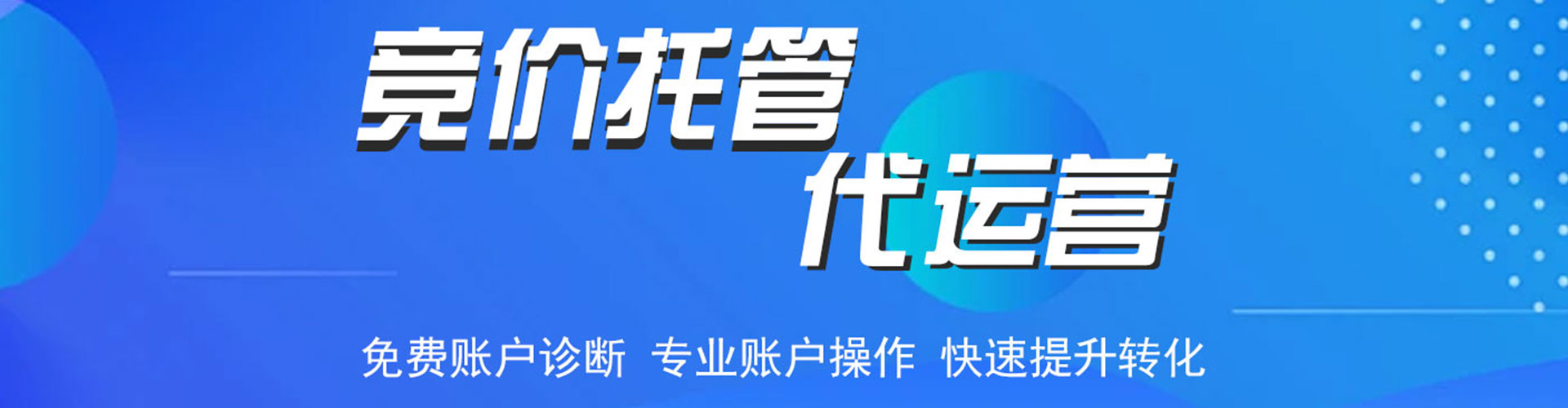 苍南sem广告