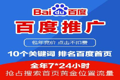 百度推广代理商助力中小企业快速崛起